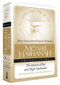 Picture of Moadei Hashanah Elul and Rosh Hashanah [Hardcover]